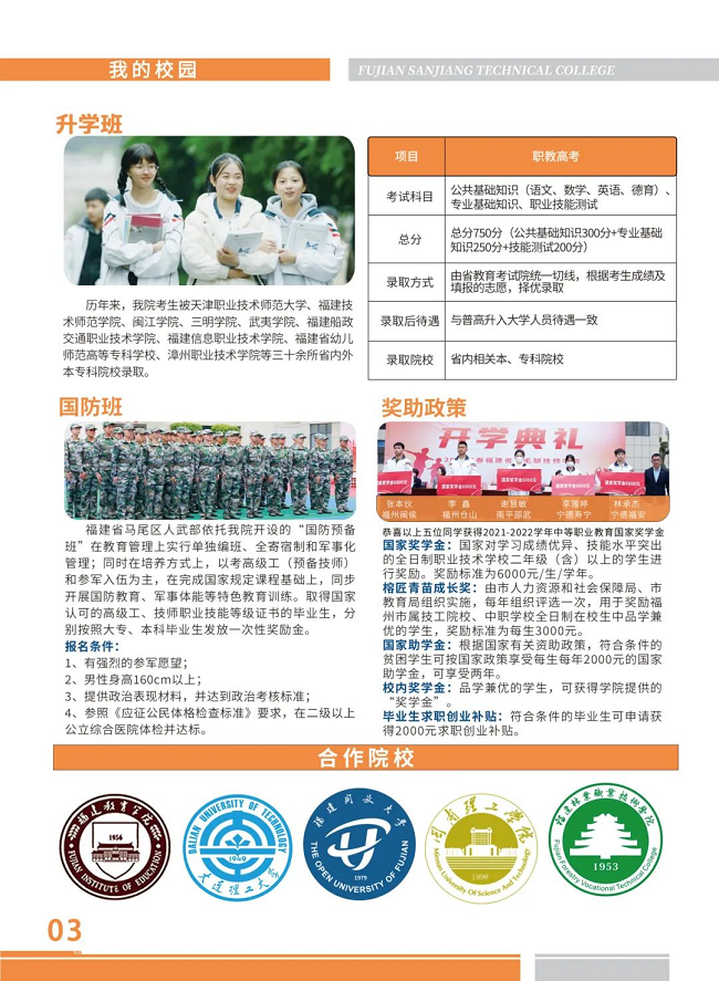 ����ʡ���������W(xu��)Ժ2024��������(ji��n)��