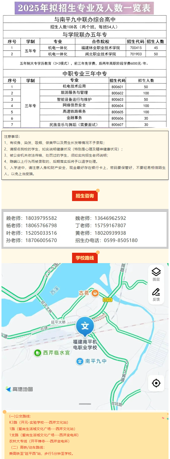 ��ƽ�C��I(y��)�W(xu��)У2025����������