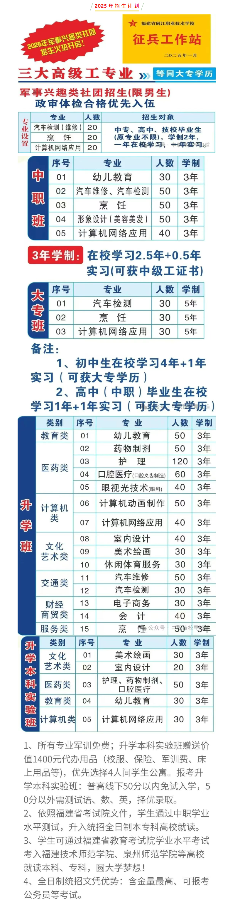 <a href=http://www.cdcljzmb.cn/school-523/ target=_blank class=infotextkey>����ʡ�}���I(y��)���g(sh��)�WУ</a>2025����������