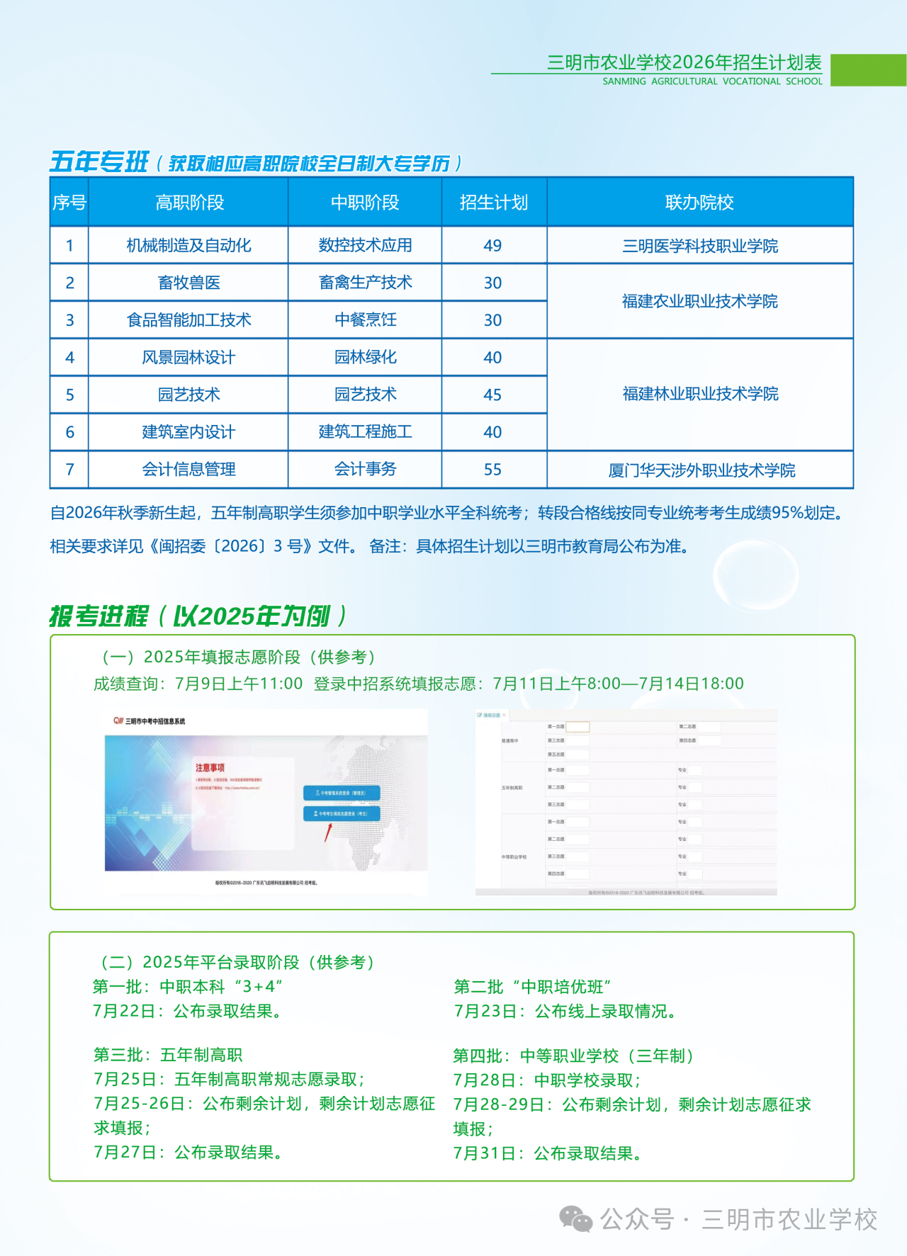 �������r(n��ng)�I(y��)�W(xu��)У2026��������(ji��n)��