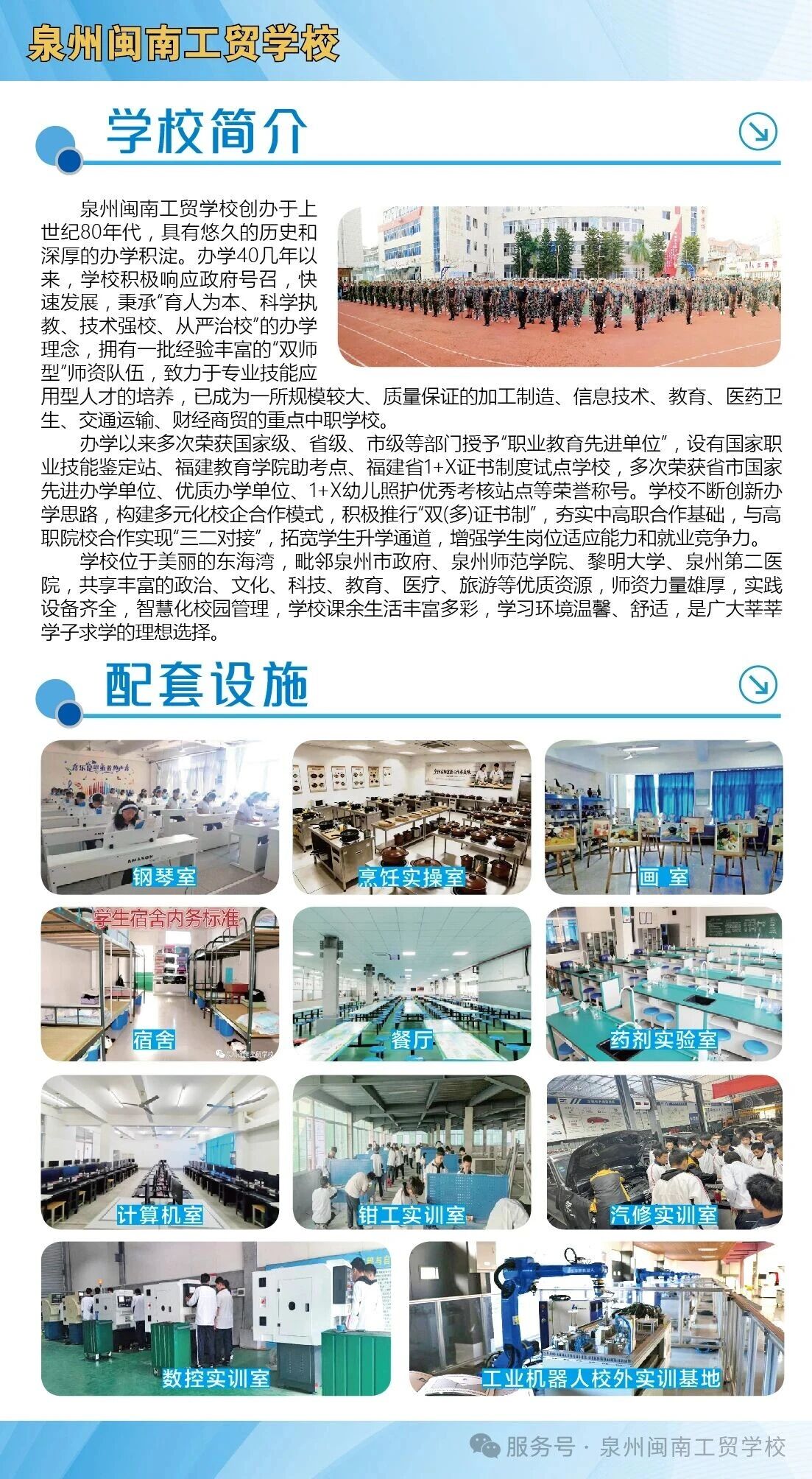 2026��<a href=http://www.cdcljzmb.cn/school-449/ target=_blank class=infotextkey>Ȫ���}�Ϲ��Q(m��o)�W(xu��)У</a>������(ji��n)��