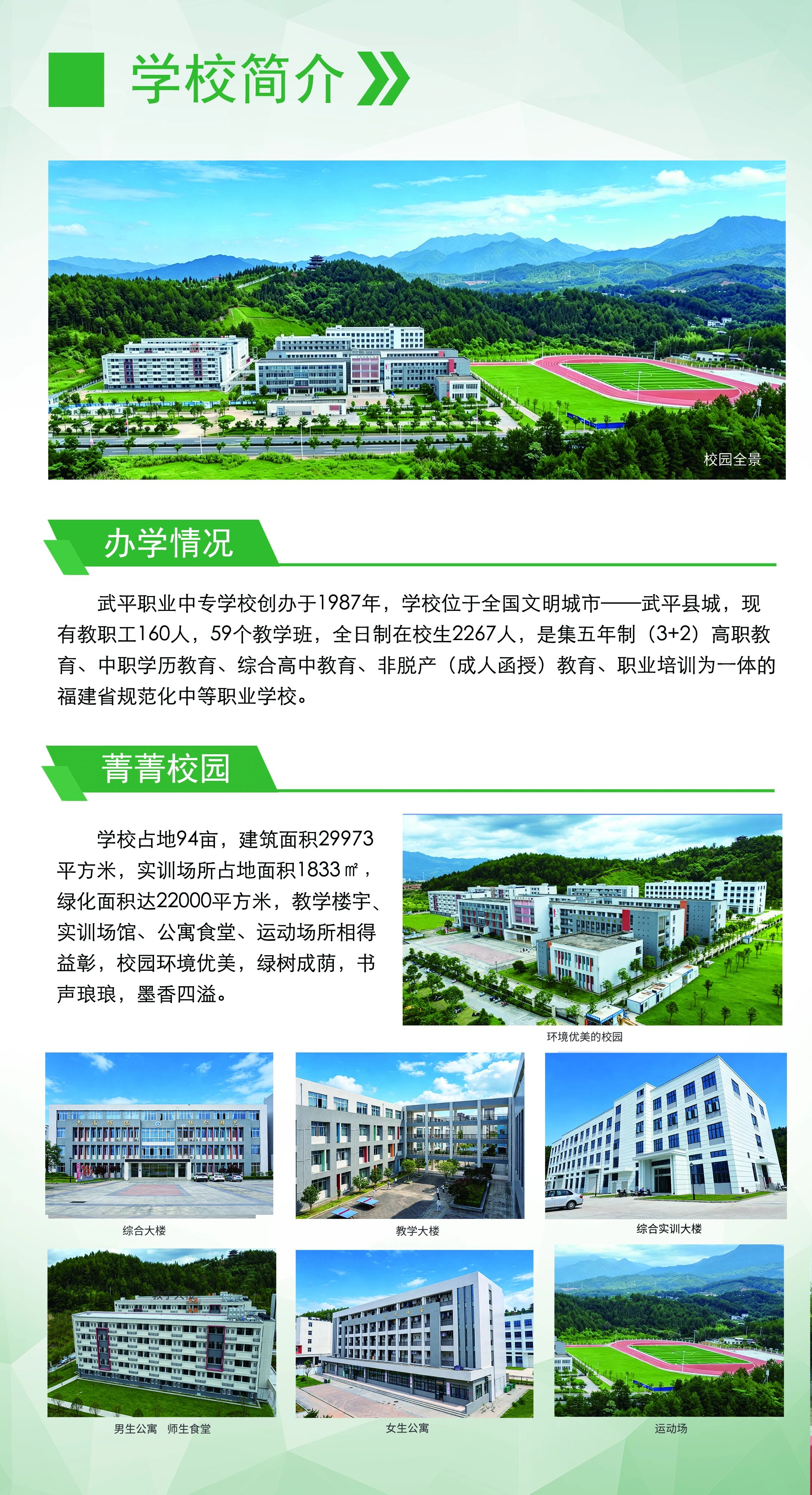 ����ʡ��ƽ�I(y��)�Ќ��W(xu��)У2026����������