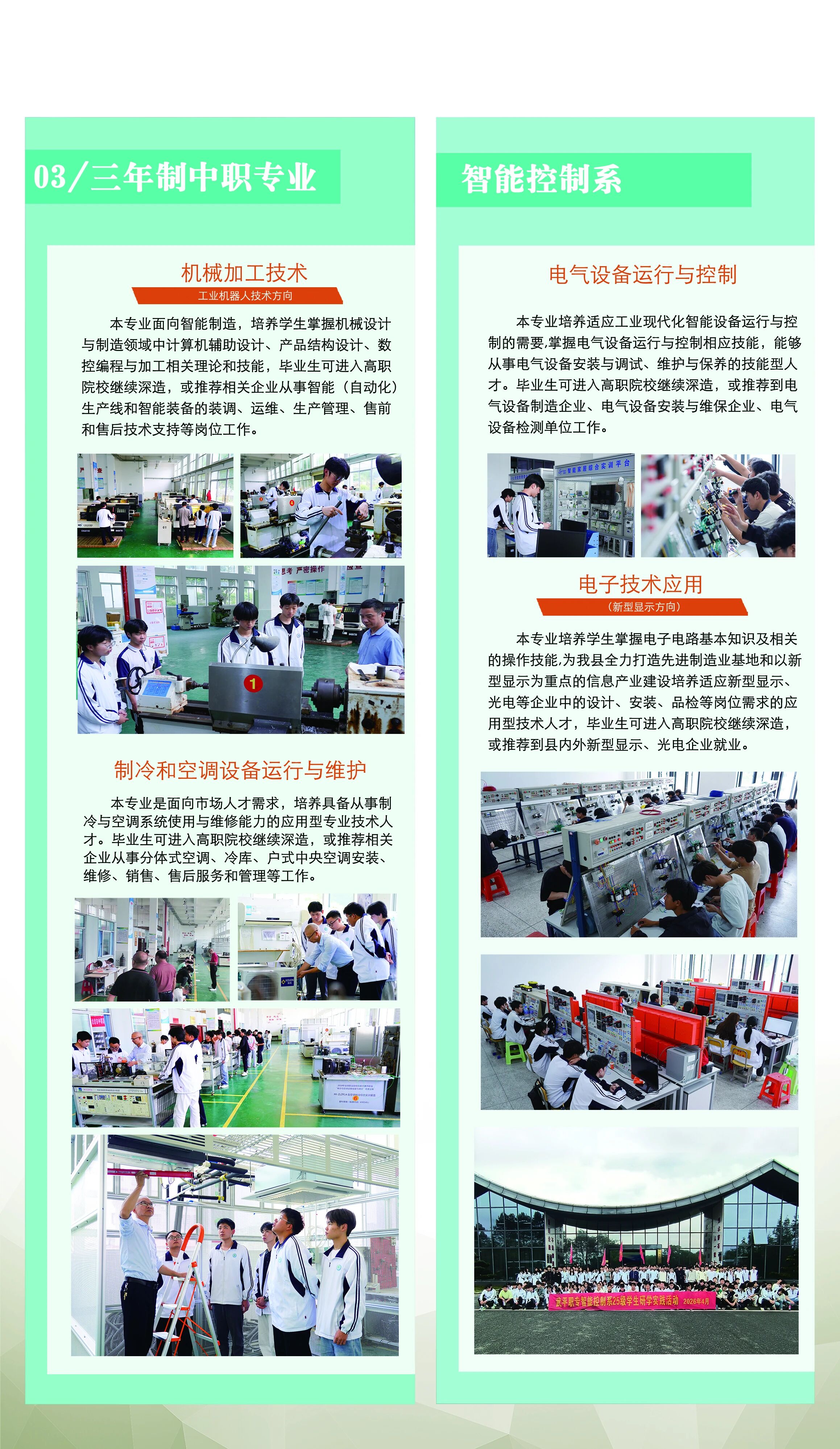 ����ʡ��ƽ�I(y��)�Ќ��W(xu��)У2026����������