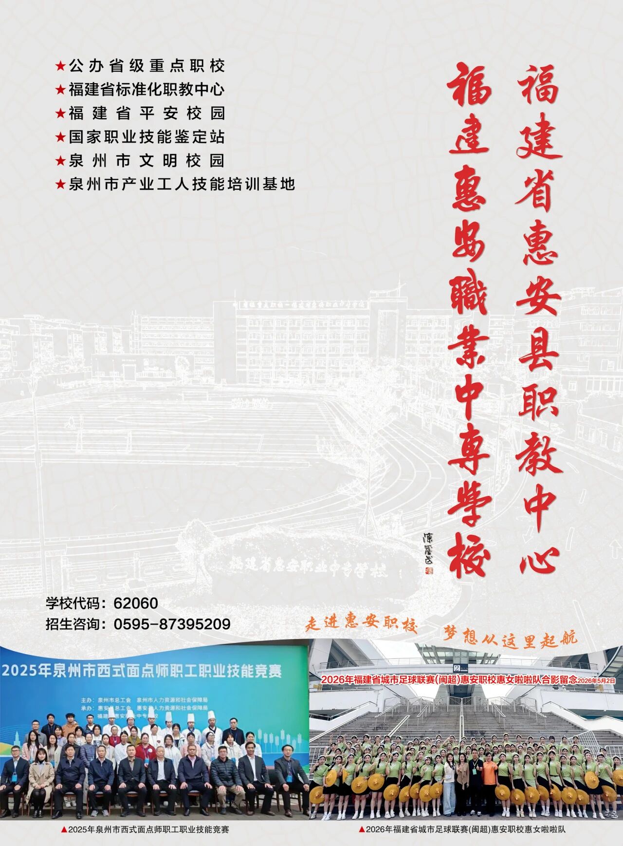 ����ʡ<a href=http://www.cdcljzmb.cn/school-400/ target=_blank class=infotextkey>�ݰ��I(y��)�Ќ�(zhu��n)�W(xu��)У</a>2026��������(ji��n)��