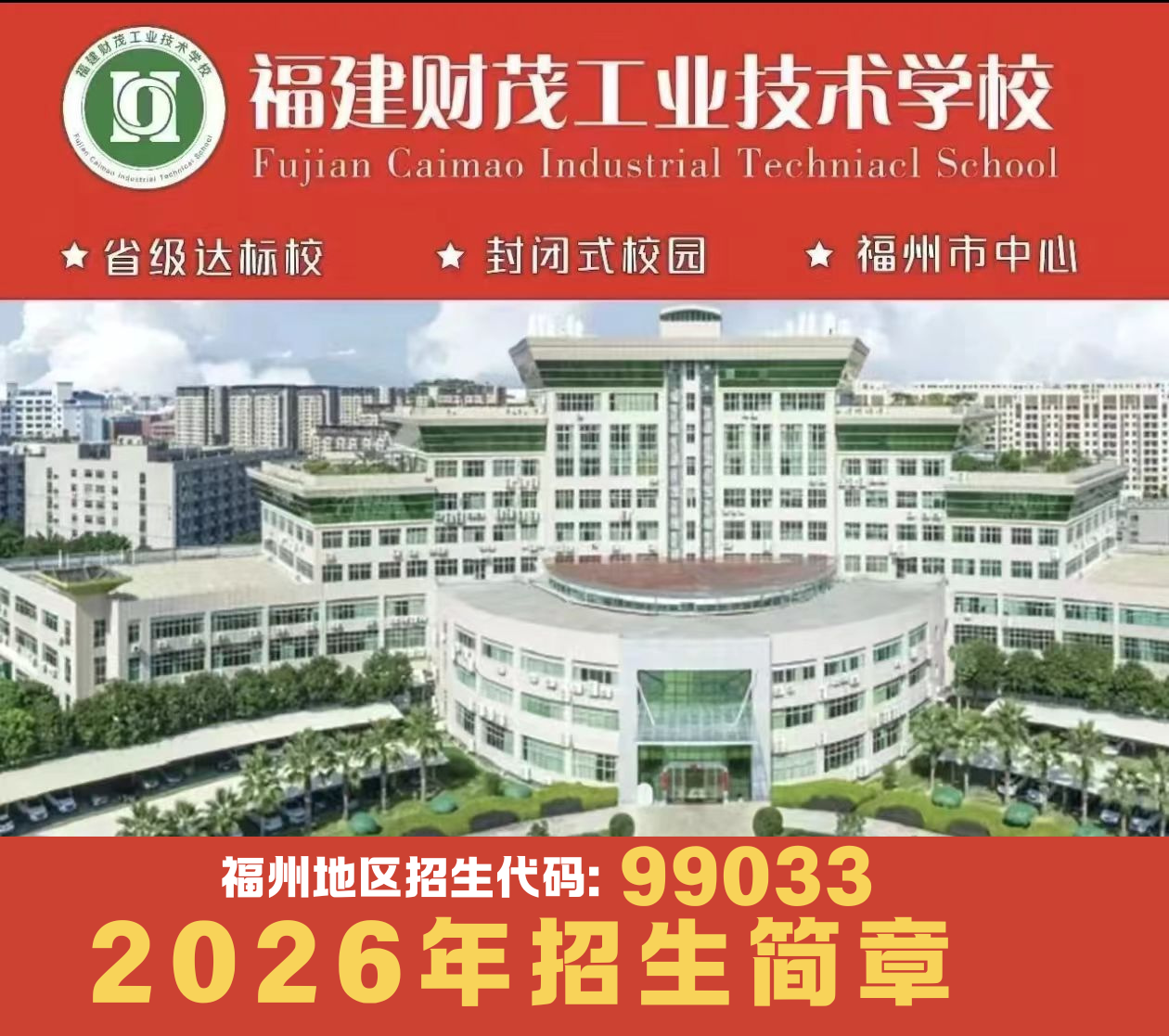 <a href=http://www.cdcljzmb.cn/school-517/ target=_blank class=infotextkey>����ؔ(c��i)ï���I(y��)���g(sh��)�W(xu��)У</a>2026����������