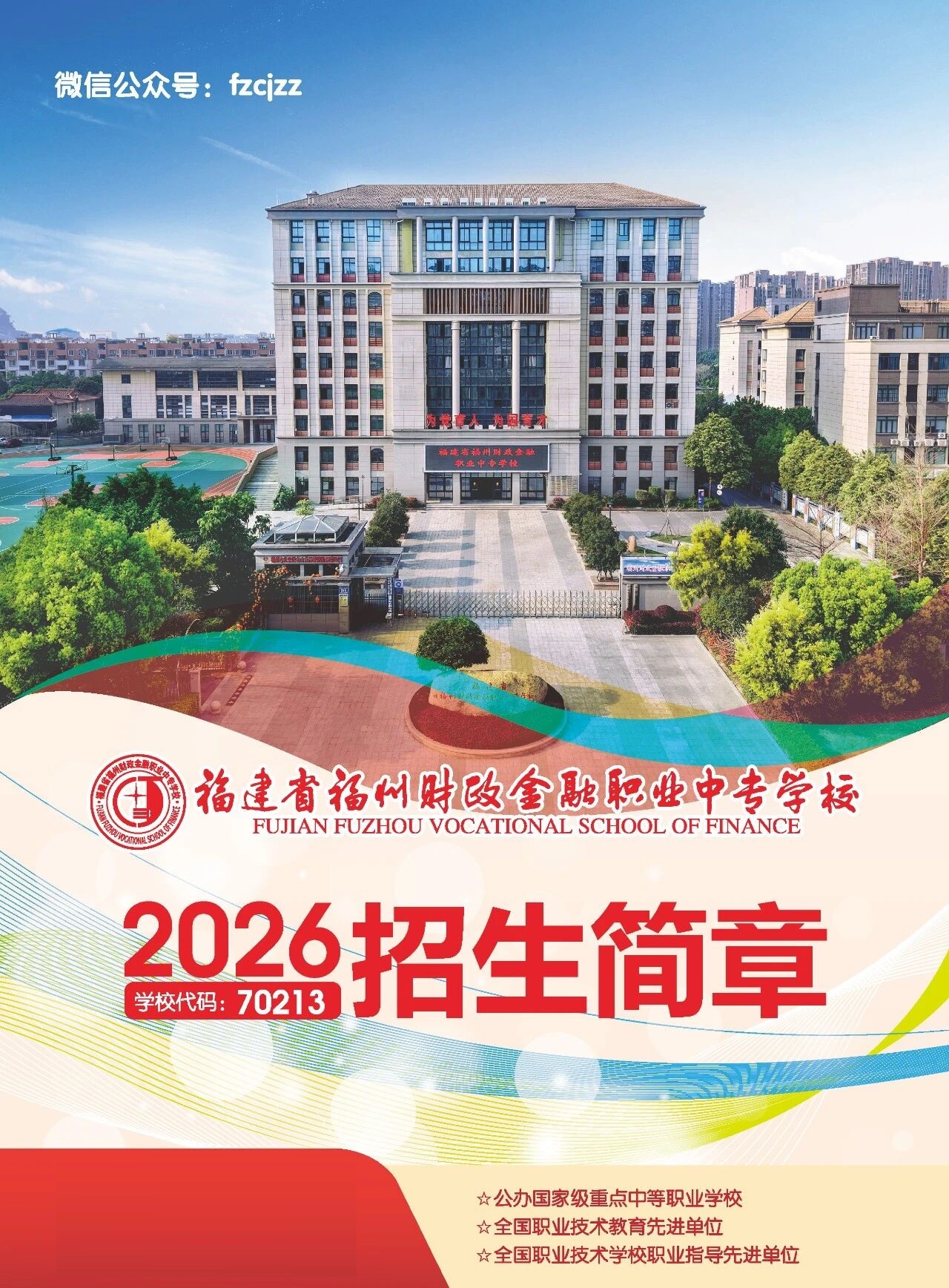 ����ʡ<a href=http://www.cdcljzmb.cn/school-420/ target=_blank class=infotextkey>����ؔ(c��i)�������I(y��)�Ќ��W(xu��)У</a>2026��������(ji��n)��