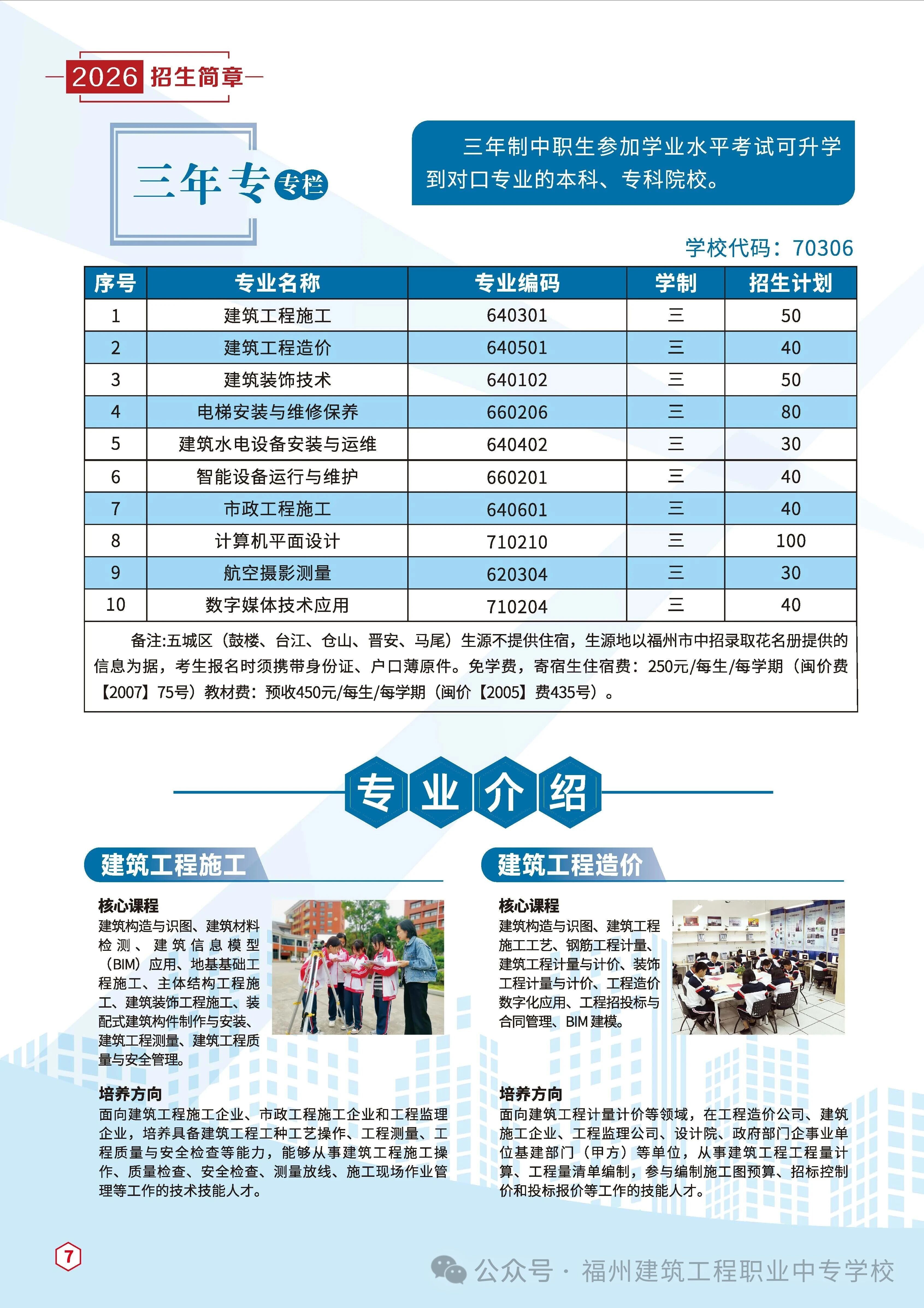 <a href=http://www.cdcljzmb.cn/school-436/ target=_blank class=infotextkey>���ݽ��������I(y��)�Ќ��W(xu��)У</a>2026����������
