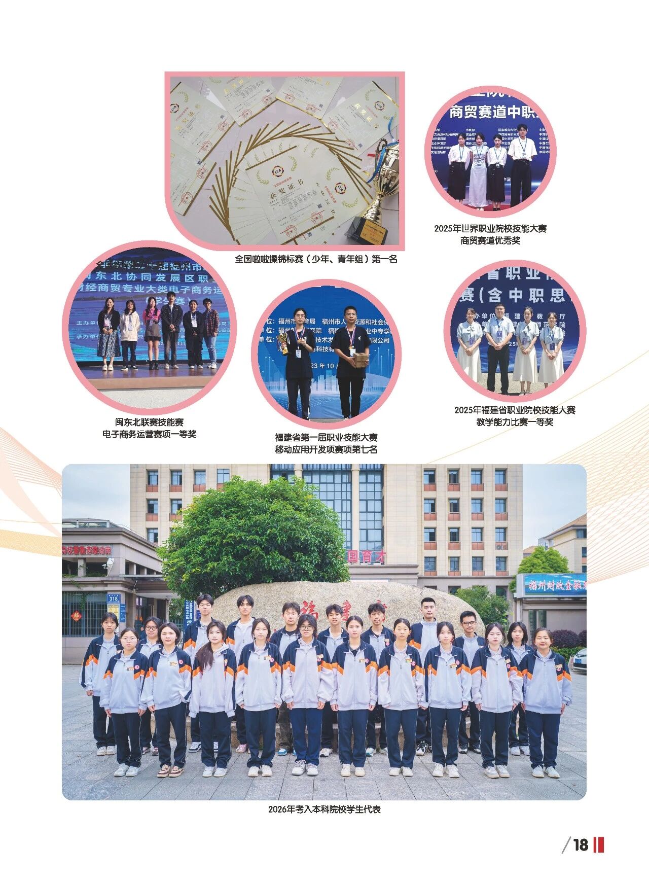 ����ʡ<a href=http://www.cdcljzmb.cn/school-420/ target=_blank class=infotextkey>����ؔ(c��i)�������I(y��)�Ќ��W(xu��)У</a>2026��������(ji��n)��