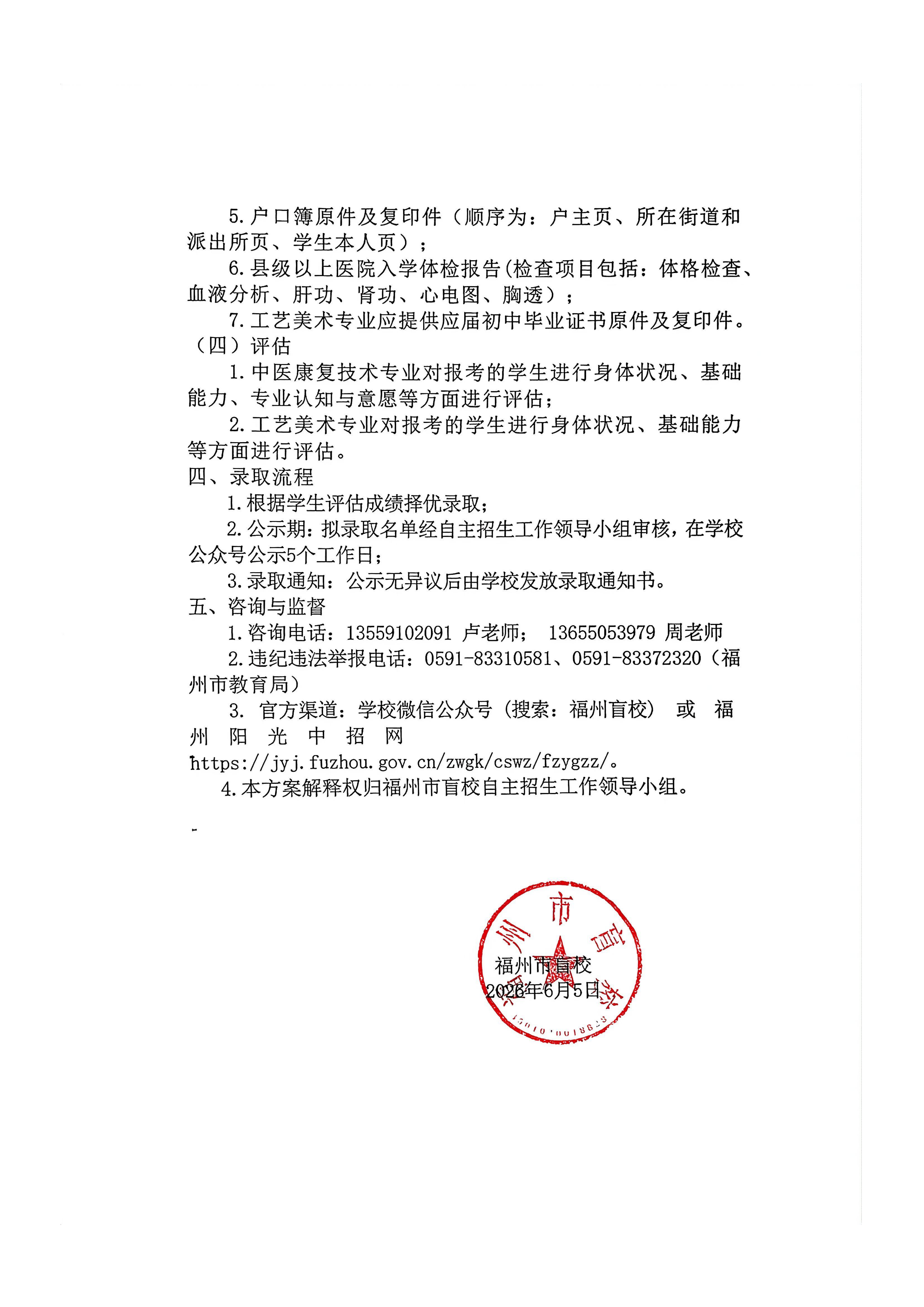 <a href=http://www.cdcljzmb.cn/school-446/ target=_blank class=infotextkey>������äУ</a>2026������������(ji��n)��