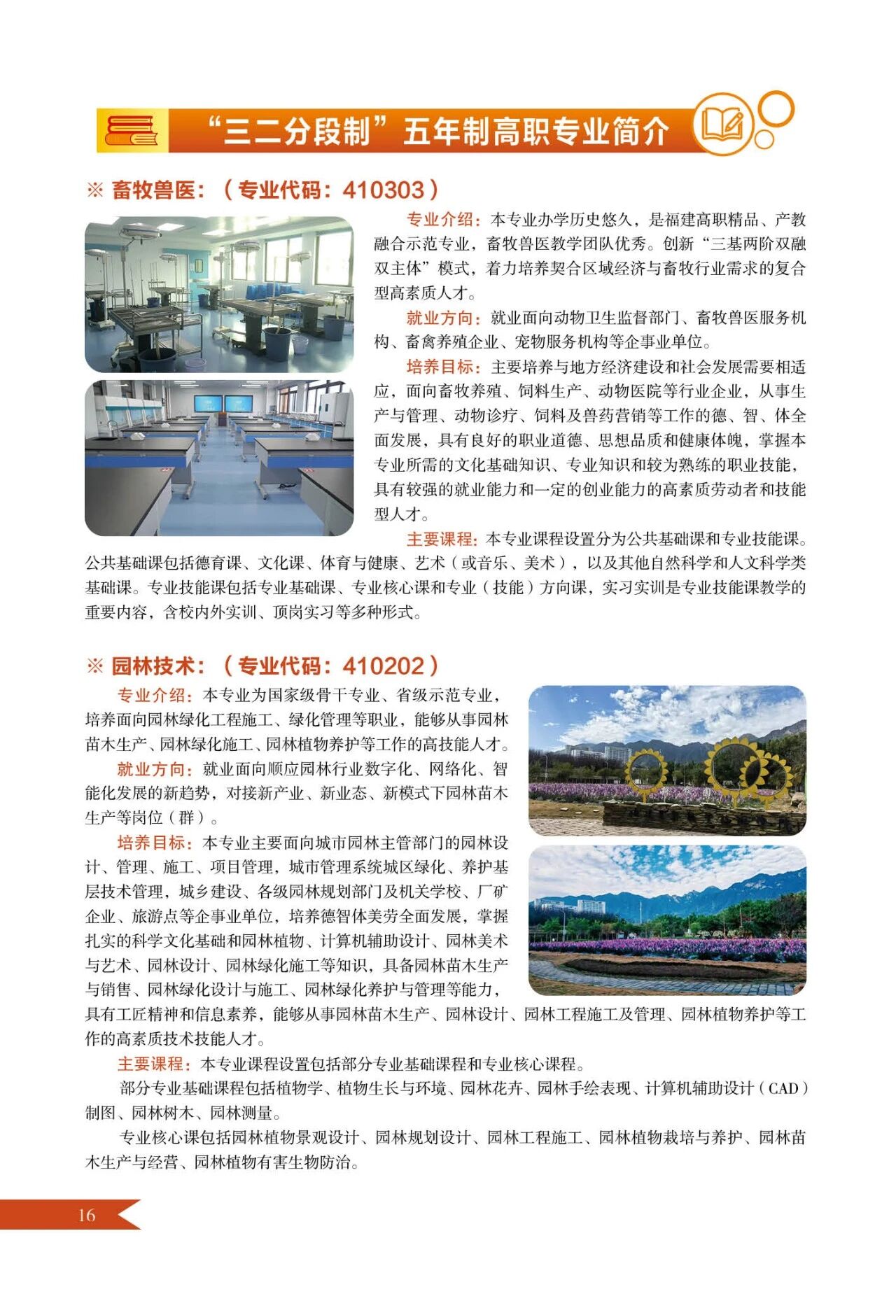 ���r���r(n��ng)�I(y��)�W(xu��)У2026����������