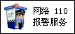 �W(w��ng)�j(lu��)110��