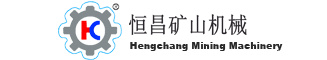 江西恒昌礦山機(jī)械