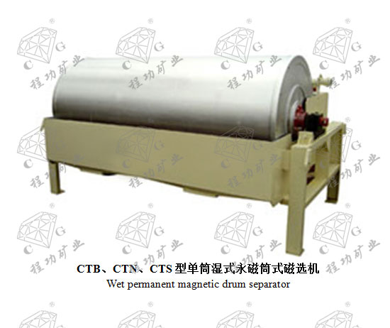 CTB、CTN、CTS型單筒濕式永磁筒式磁選機(jī) Wet permanent magnetic drum separator